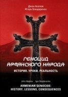 Armenian Genocide: History, lessons, consequences - cena, porovnanie