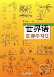 Esperanto priamou metódou (v čínskom jazyku)