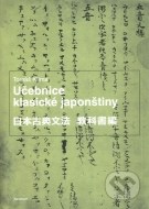 Učebnice klasické japonštiny - cena, porovnanie