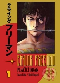 Crying Freeman 1