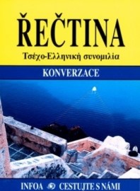 Řečtina konverzace (malá)