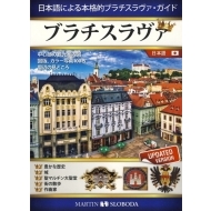 Bratislava - obrázkový sprievodca japonsky - cena, porovnanie