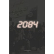 2084 - cena, porovnanie
