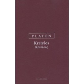 Kratylos