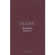 Kratylos - cena, porovnanie