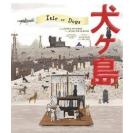 The Wes Anderson Collection: Isle of Dogs