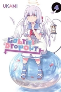 Gabriel Dropout 4 - cena, porovnanie