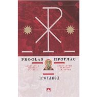 Proglas - cena, porovnanie