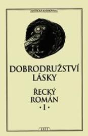 Dobrodružství lásky: Řecký román I.