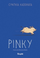 Pinky - Cynthia Kadohata - cena, porovnanie