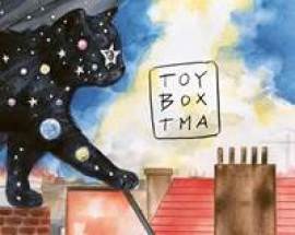 Tma - Box Toy