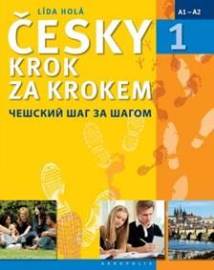 Česky krok za krokem 1 (Učebnice + klíč + 2 CD)