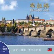 Praha: Klenot v srdci Evropy (taiwansky) - cena, porovnanie