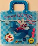 Výtvarný kufřík - Malovánky se samolepka - cena, porovnanie